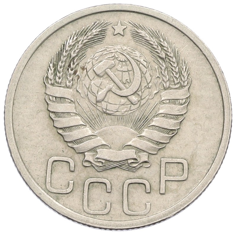 20 копеек 1940 года СССР — Фото №2