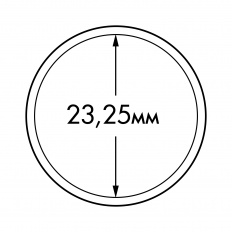 Капсула "ULTRA Perfect Fit" для монет 1 евро  Ø 23,25 мм, LEUCHTTURM, 365291 — Фото №1