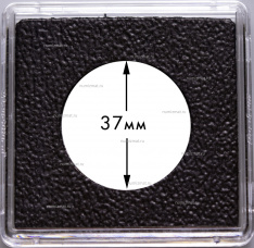 Квадратные капсулы "QUADRUM Intercept" для монет диаметром 37 мм (упаковка 6 штук), LEUCHTTURM, 344162 — Фото №1