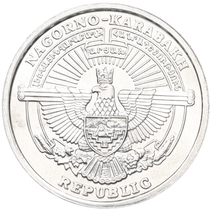 1 драм 2004 года Нагорный Карабах «Святой Григорий» — Фото №2