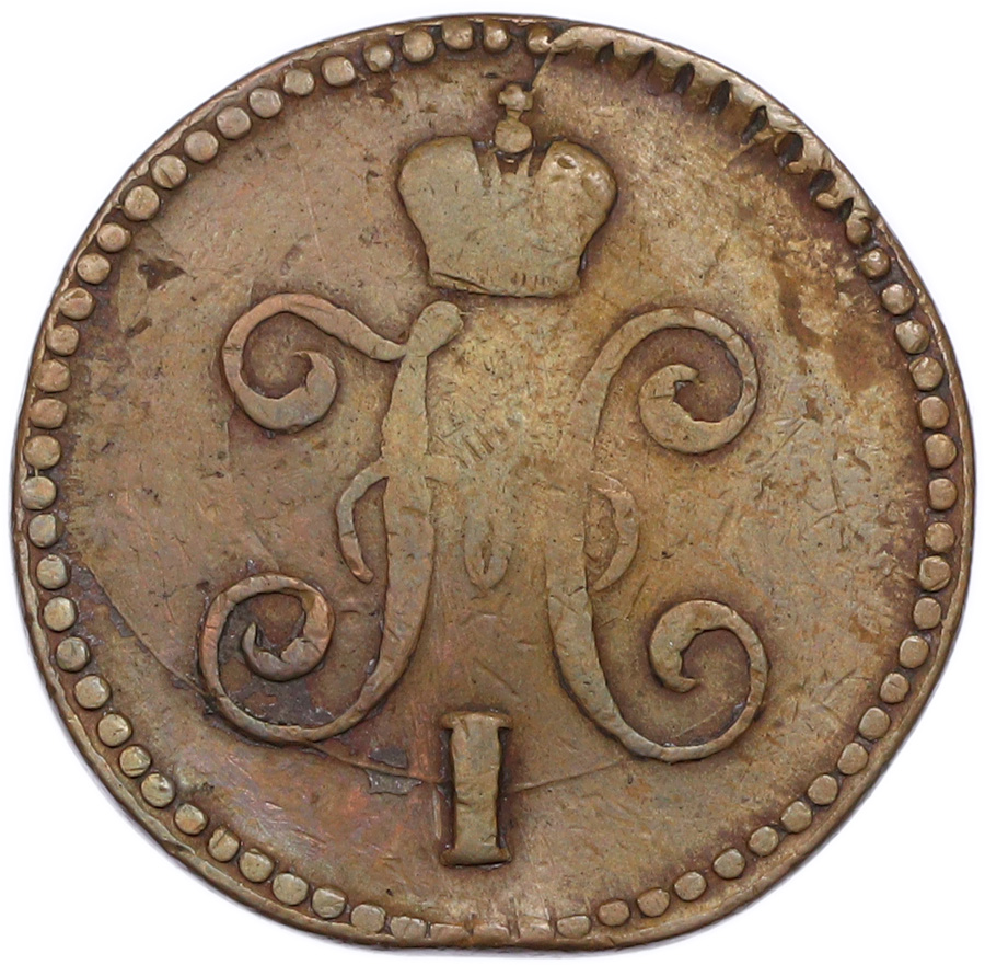 1 копейка серебром 1844 года СМ Российская Империя (Николай I) — Фото №2