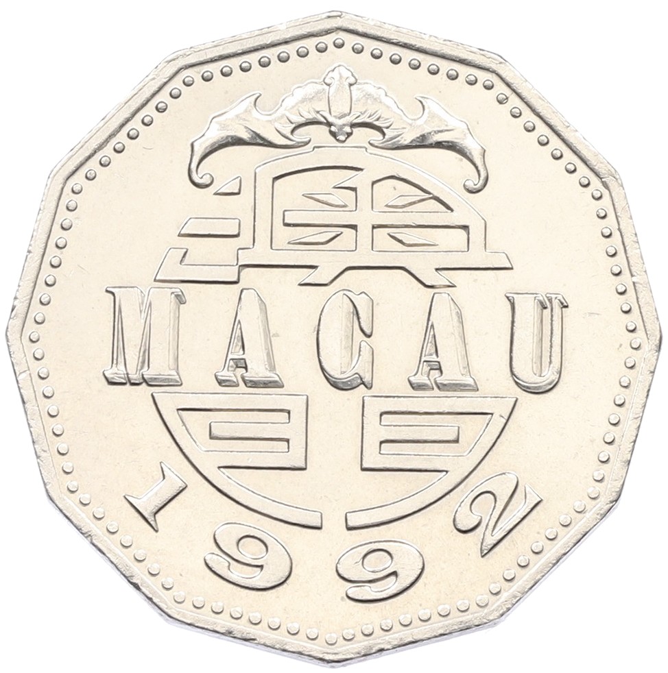5 патак 1992 года Макао — Фото №2