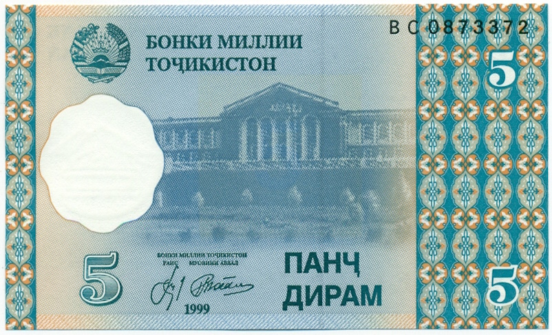 5 дирам 1999 года Таджикистан — Фото №1