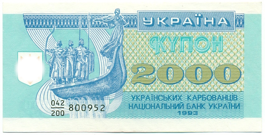 2000 карбованцев 1993 года Украина — Фото №1