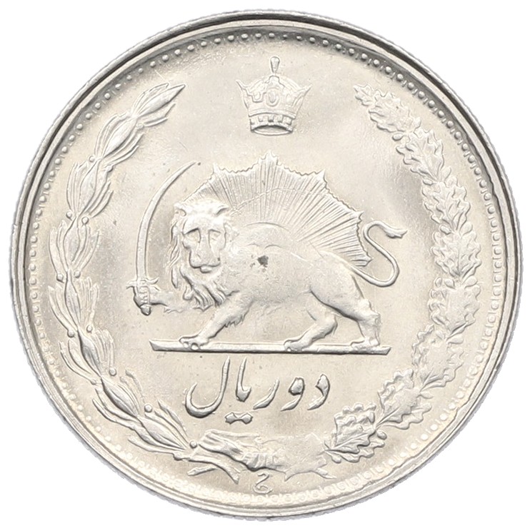 2 риала 1977 года (SH 2536) Иран — Фото №2