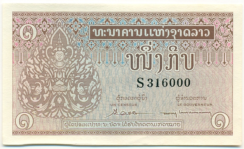1 кипа 1962 года Лаос — Фото №1