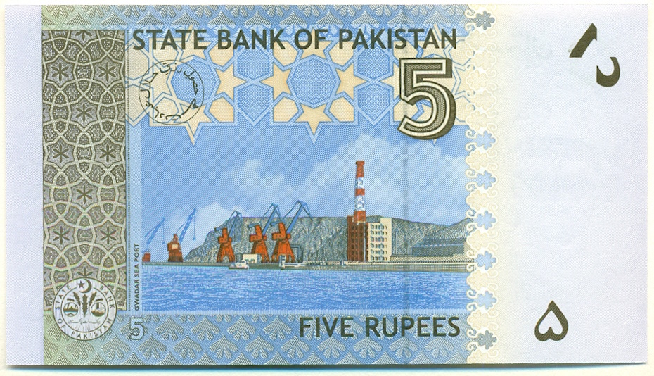 5 рупий 2009 года Пакистан — Фото №2