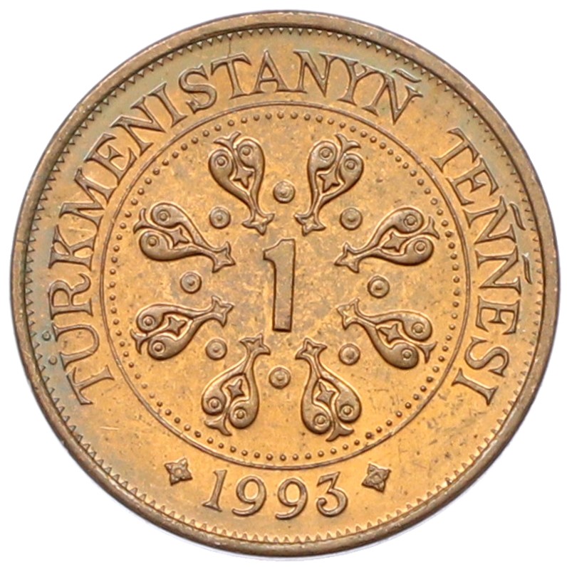 1 тенге 1993 года Туркменистан — Фото №1
