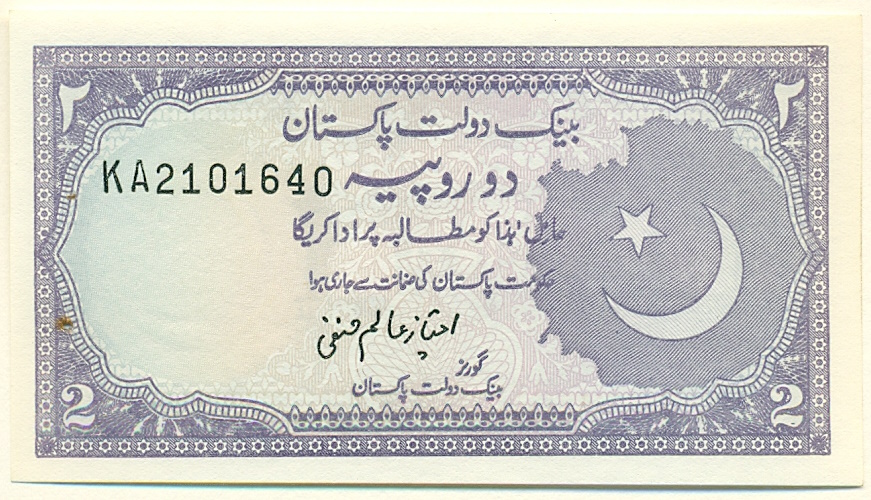 2 рупии 1986 года Пакистан — Фото №1