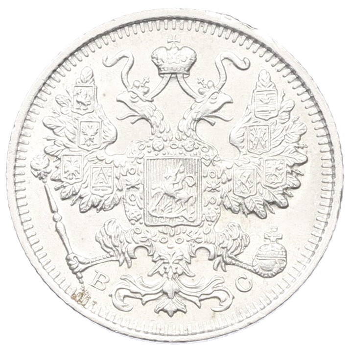 15 копеек 1916 года ВС Российская Империя (Николай II) — Фото №2