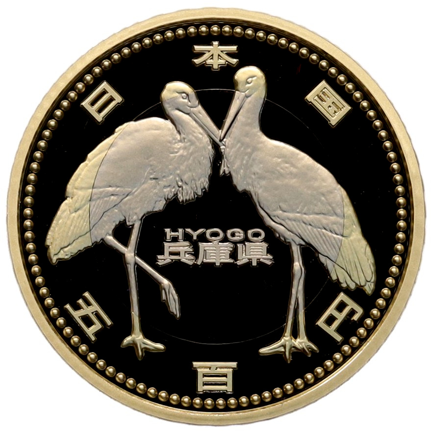 500 йен 2012 года Япония «47 префектур Японии — Хего» — Фото №1