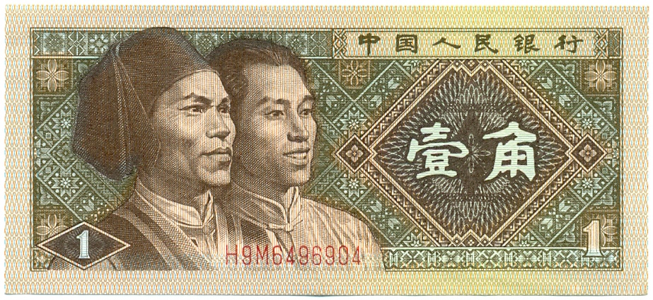 1 цзяо 1980 года Китай — Фото №1