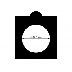 Холдеры самоклеящиеся для монет диаметром до 39,5 мм (упаковка 100 штук), черные, LEUCHTTURM, 361069 — Фото №1