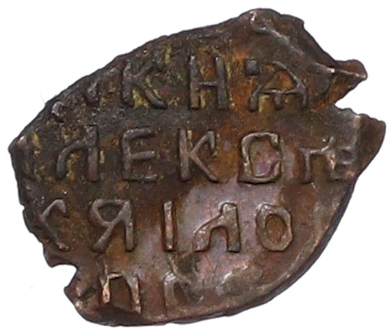 Копейка 1655-1663 года Алексей Михайлович (Москва) «Медный бунт» — Фото №2