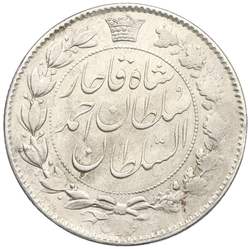 2000 динаров 1910 года (AH 1328) Иран — Фото №2