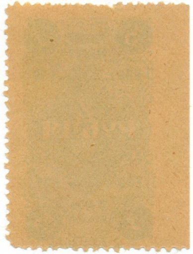 3 рубля 1923 года Ростово-Нахичев — Единое потребительское общество — Фото №2