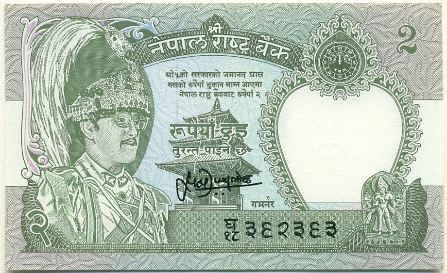2 рупии 1995 года Непал — Фото №1