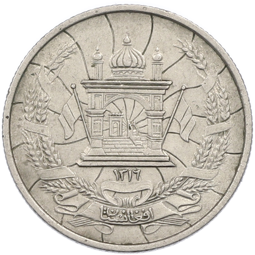 25 пул 1937 года (SH 1316) Афганистан — Фото №2