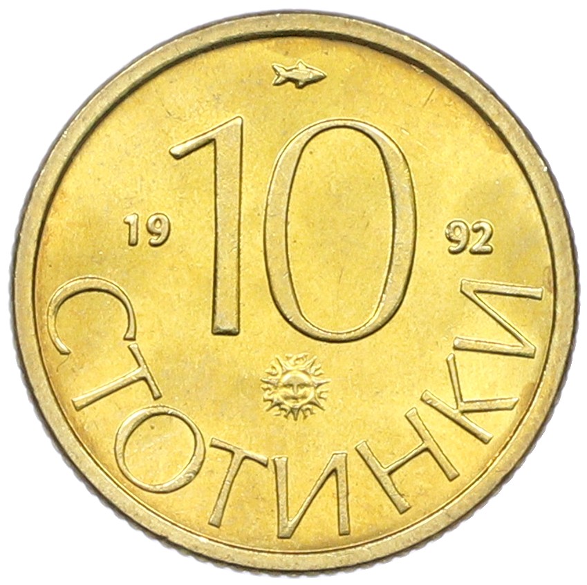 10 стотинок 1992 года Болгария — Фото №1