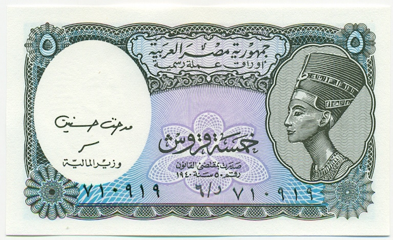 5 пиастров 2002 года Египет — Фото №1