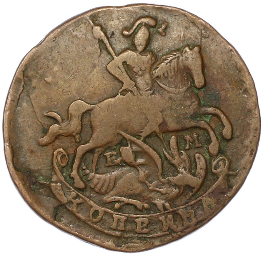 1 копейка 1795 года ЕМ Российская Империя (Екатерина II) — Фото №2