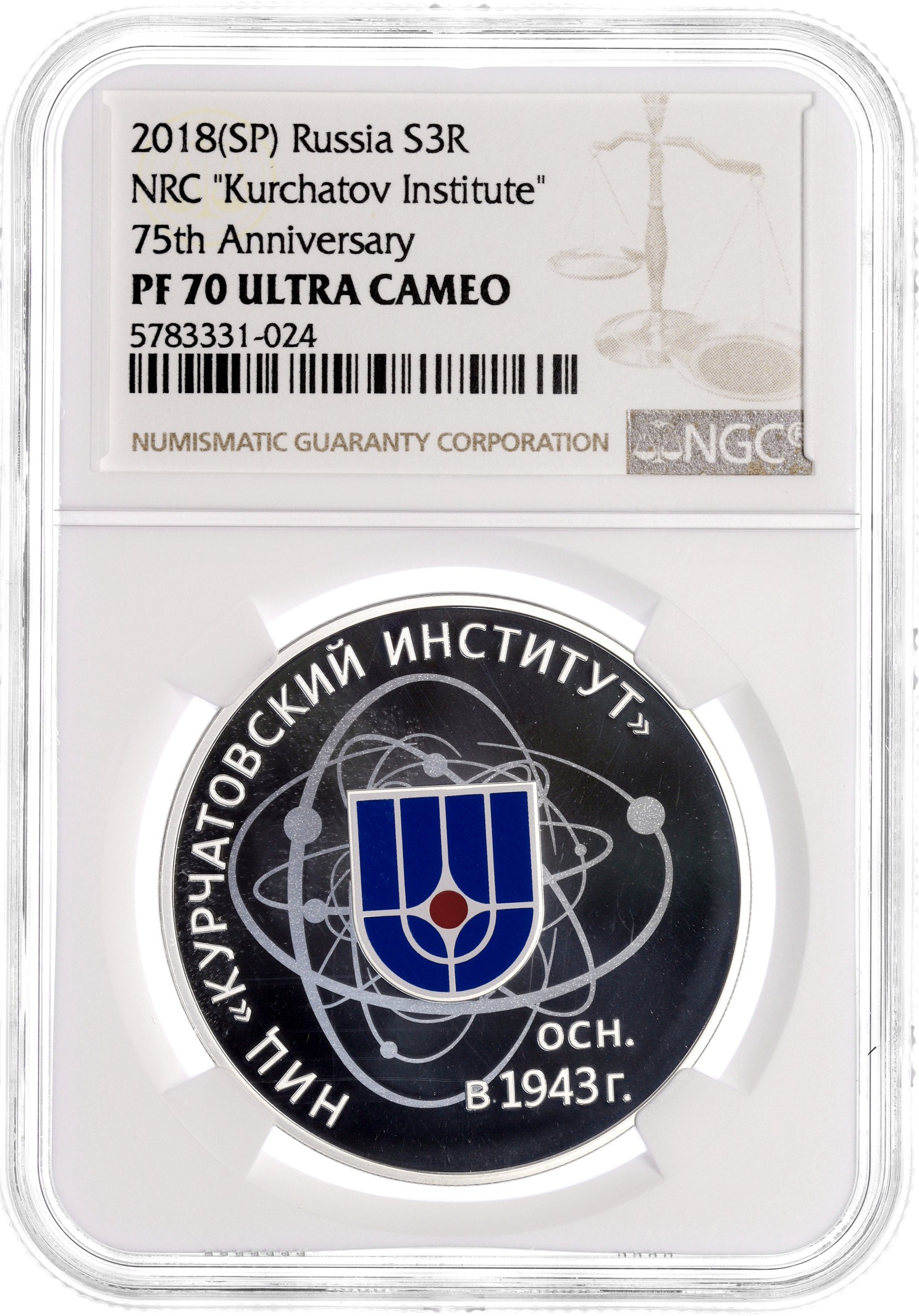 3 рубля 2018 года СПМД «75 лет Курчатовскому институту» в слабе NGC (PF70 ULTRA CAMEO) — Фото №3