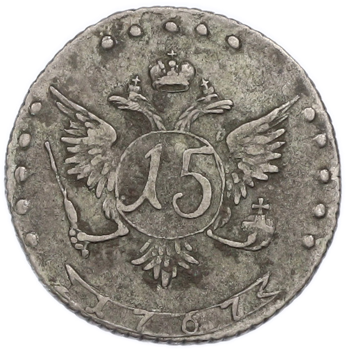 15 копеек 1767 года ММД Российская Империя (Екатерина II) — Фото №2