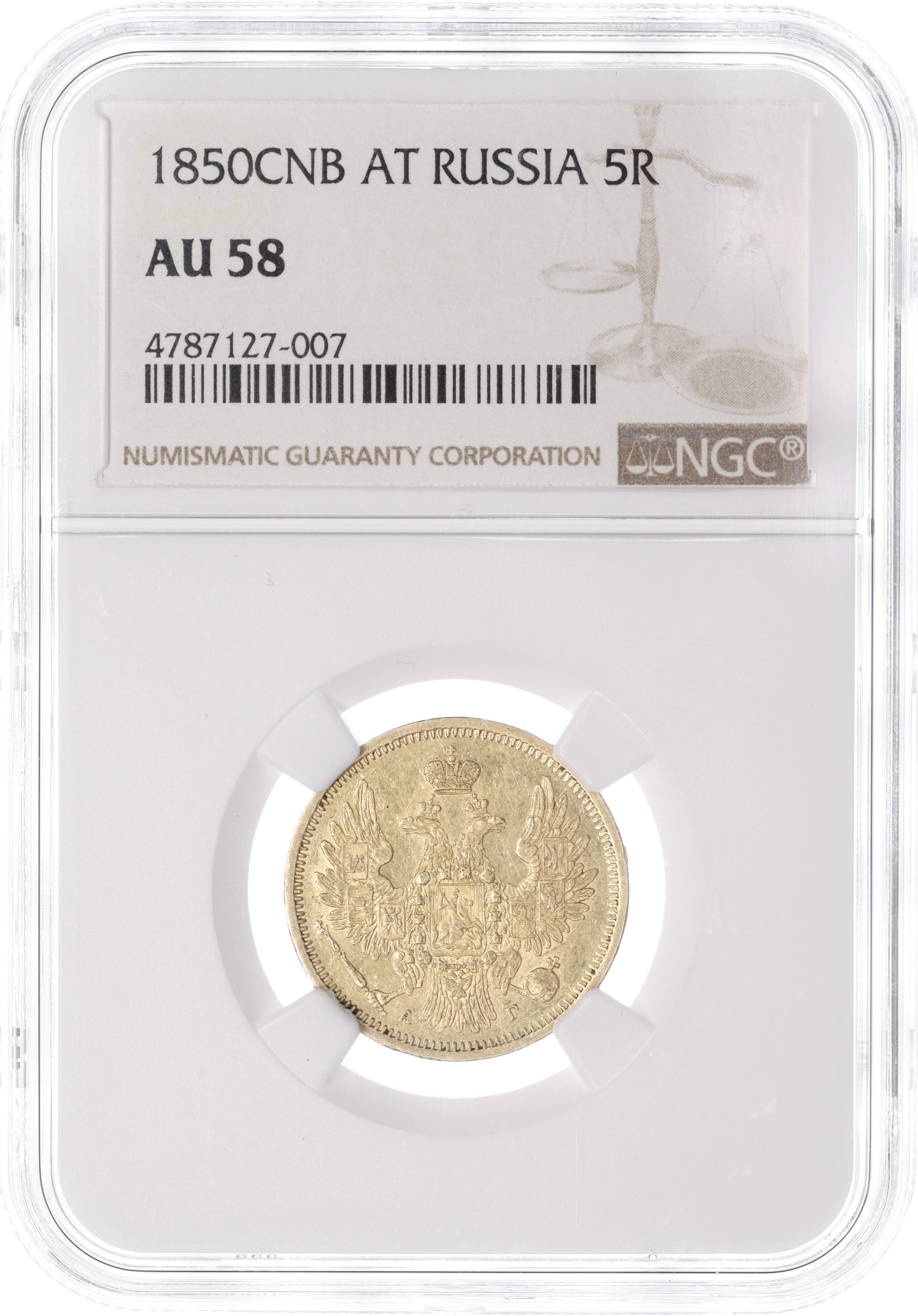 5 рублей 1850 года СПБ АГ Российская Империя (Николай I) в слабе NGC (AU58) — Фото №3
