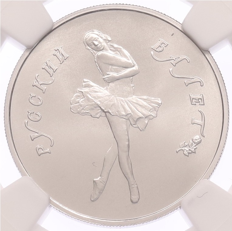5 рублей 1991 года ЛМД «Русский балет» в слабе NGC (MS69) — Фото №1