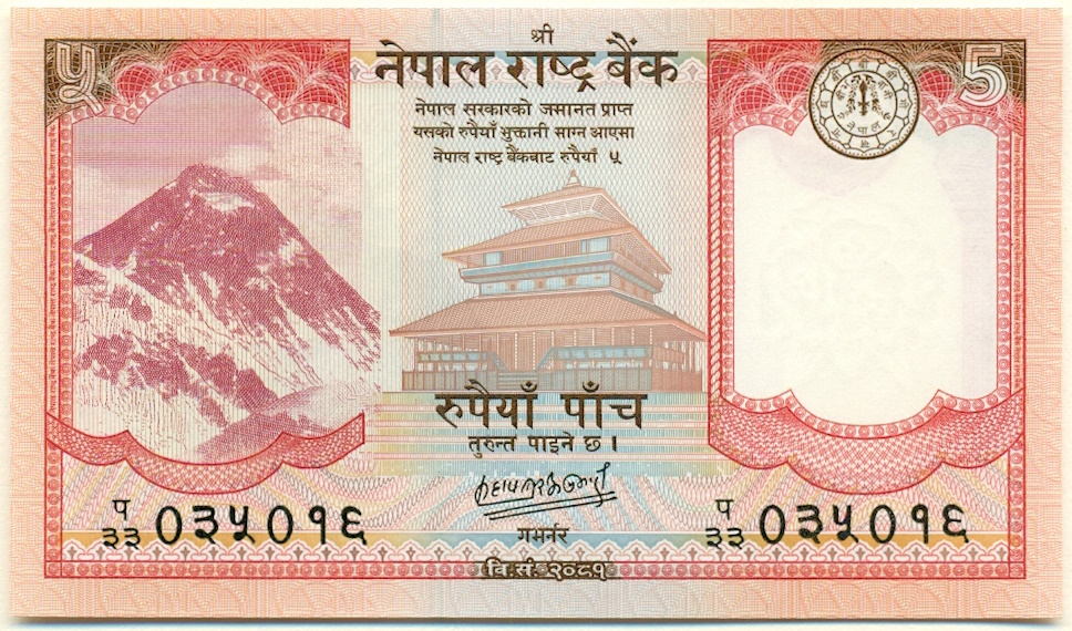 5 рупий 2024 года Непал — Фото №1