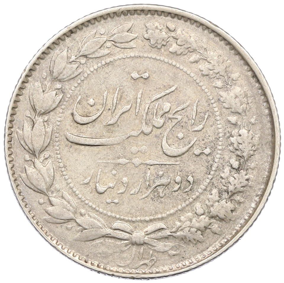 2000 динаров 1926 года (SH 1305) Иран — Фото №2