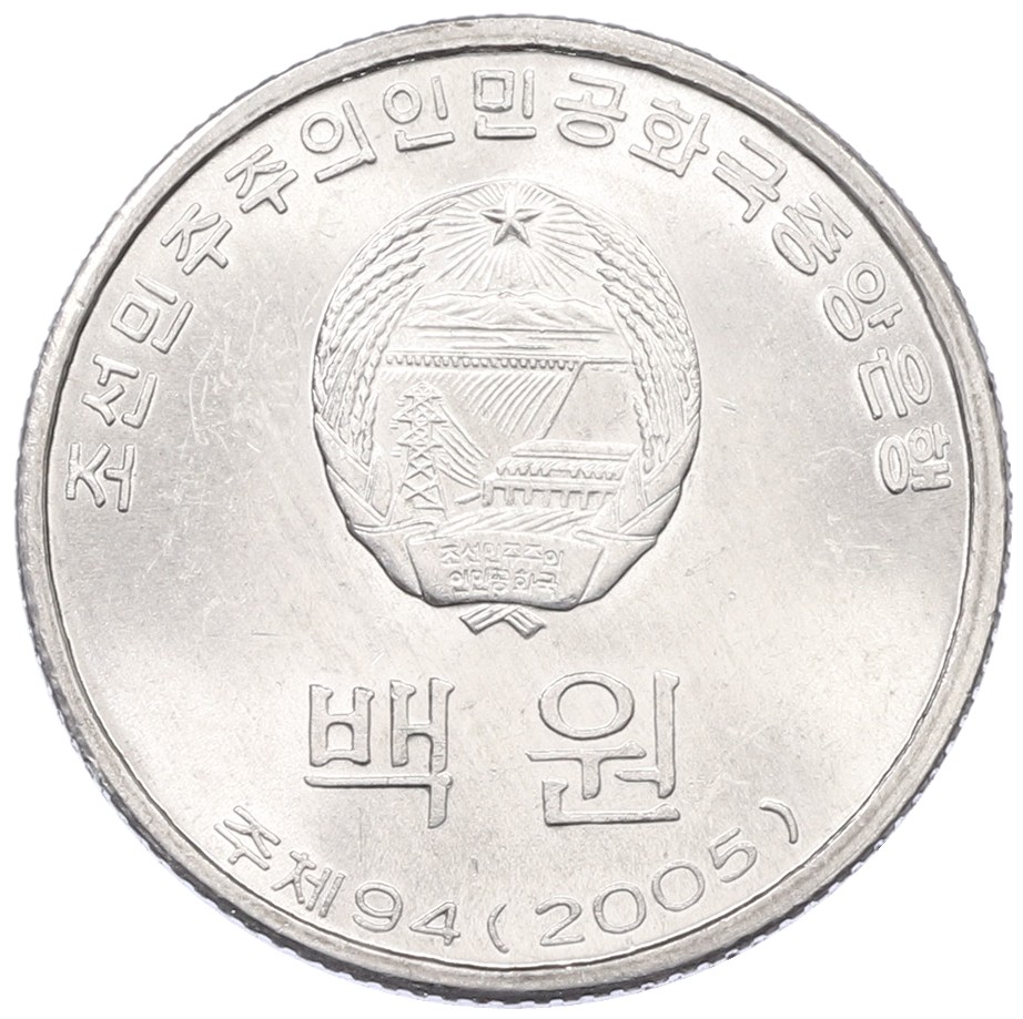 100 вон 2005 года Северная Корея — Фото №2