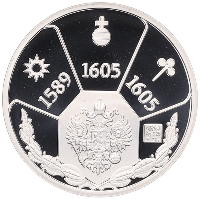 Жетон (медаль) СПМД «Правители России — Федор II Годунов» — Фото №2