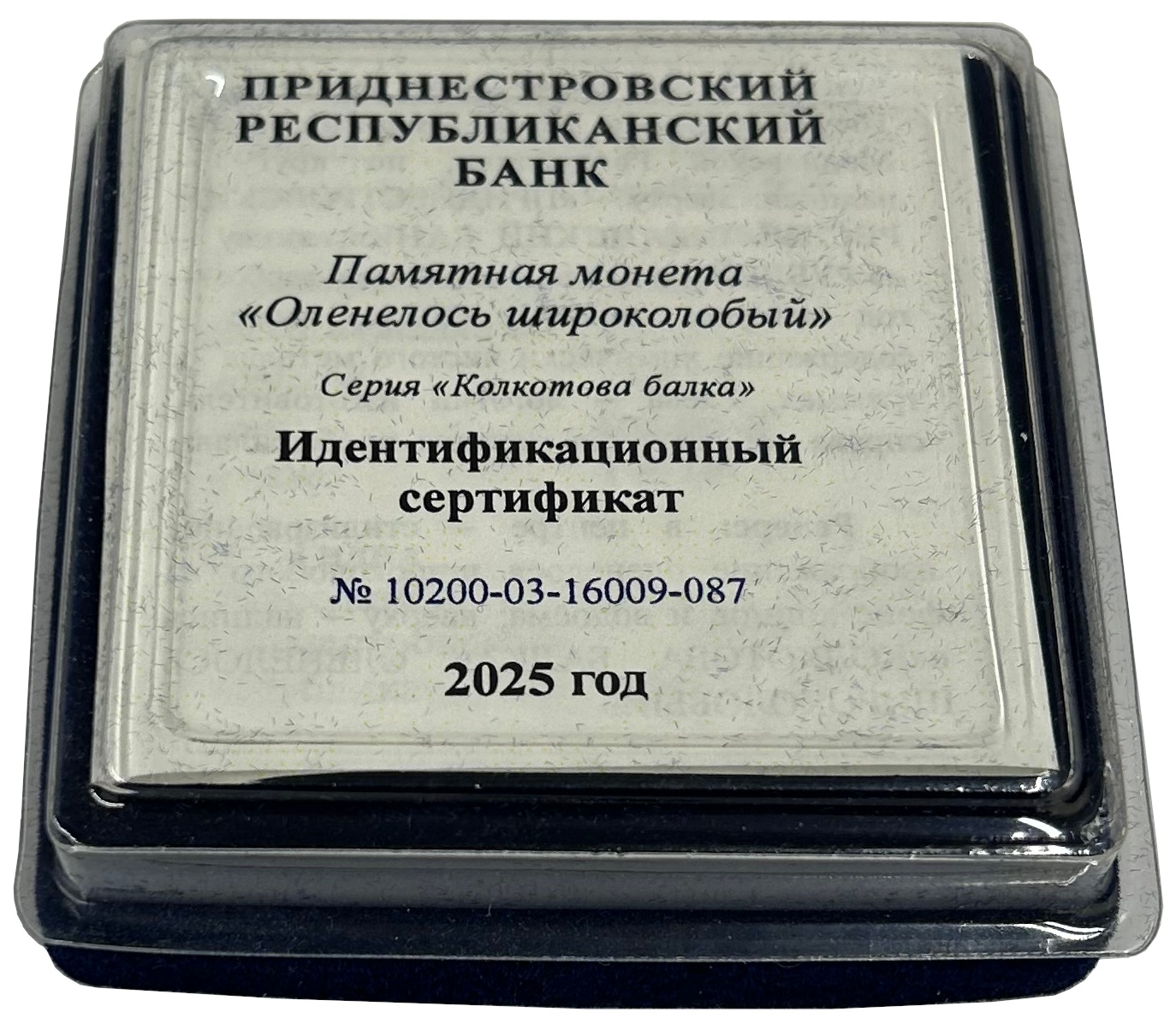 5 рублей 2025 года Приднестровье «Колкотова балка — Оленелось широколобый» — Фото №3