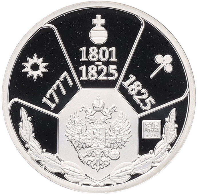 Жетон (медаль) СПМД «Правители России — Александр I» — Фото №2