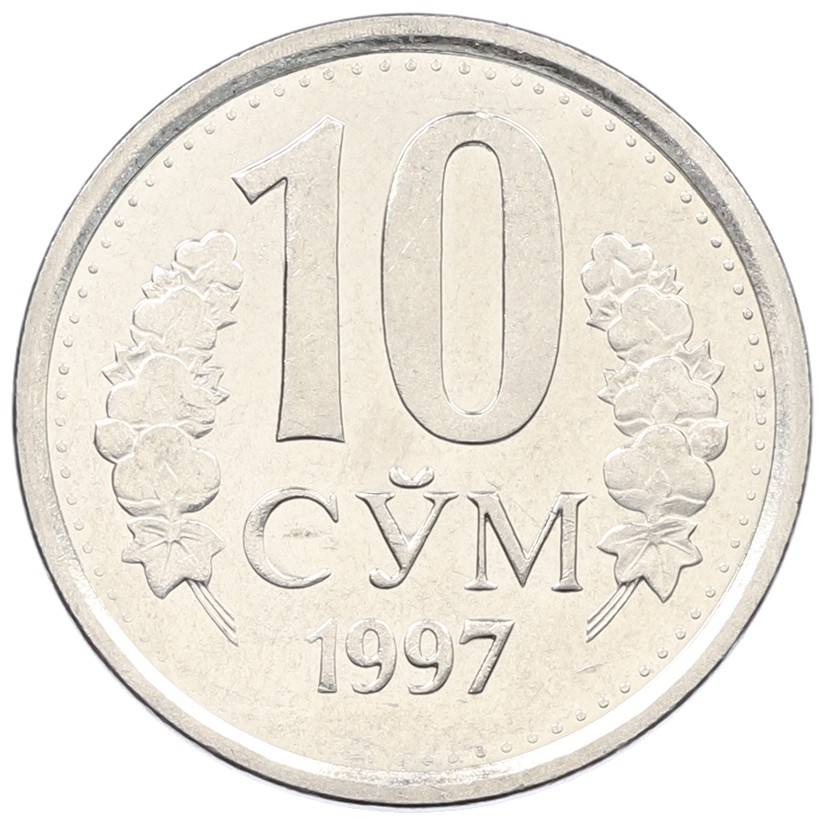 10 сум 1997 года Узбекистан — Фото №1