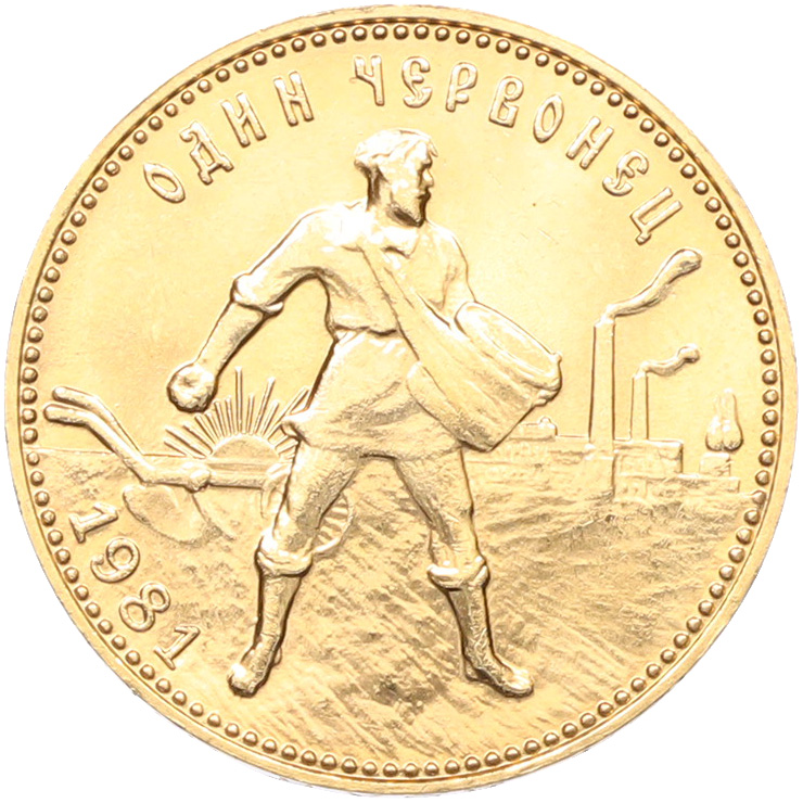 Один червонец 1981 года (ММД) «Сеятель» — Фото №1