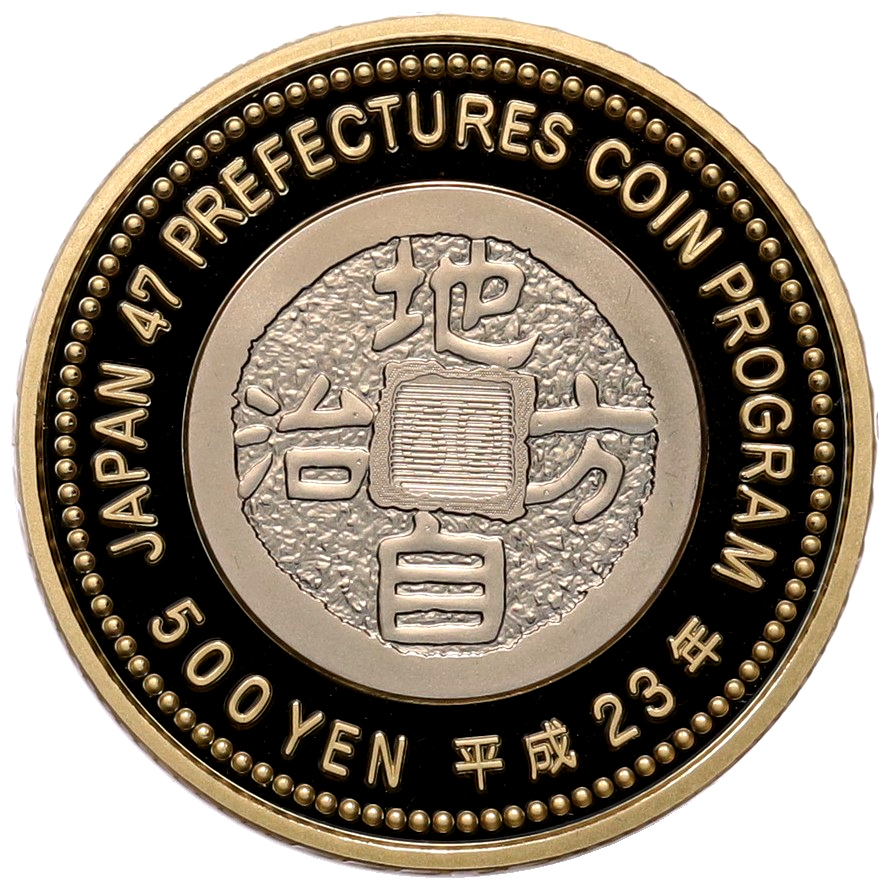 500 йен 2011 года Япония «47 префектур Японии — Сига» — Фото №2