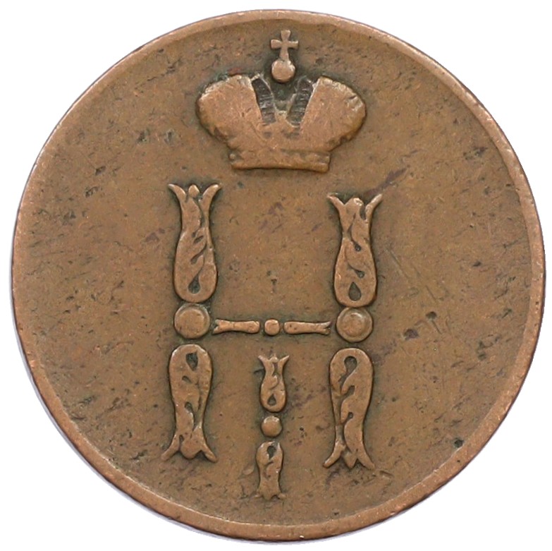 1 копейка 1852 года ЕМ Российская Империя (Николай II) — Фото №2