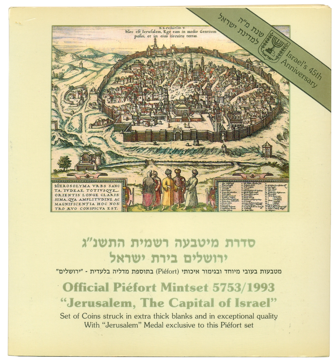 Годовой набор монет 1993 года Израиль (Пьедфорты) — Фото №3