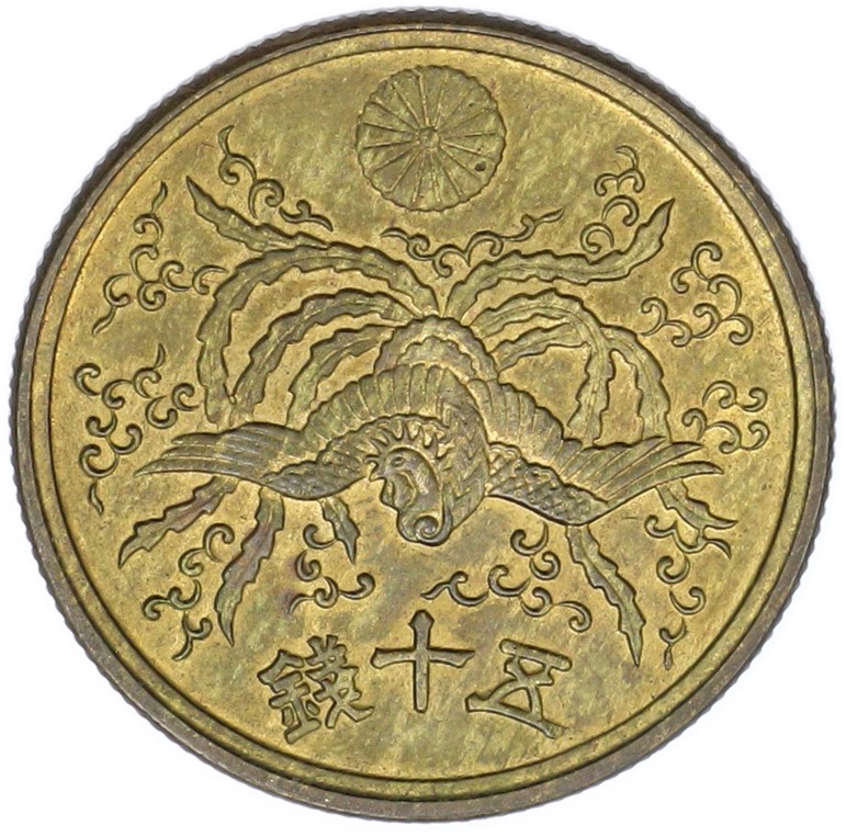 50 сен 1946 года Япония — Фото №2
