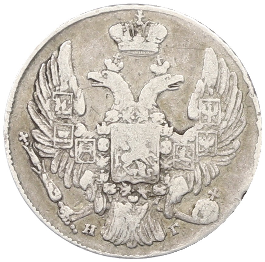 10 копеек 1835 года СПБ НГ Российская Империя (Николай I) — Фото №2