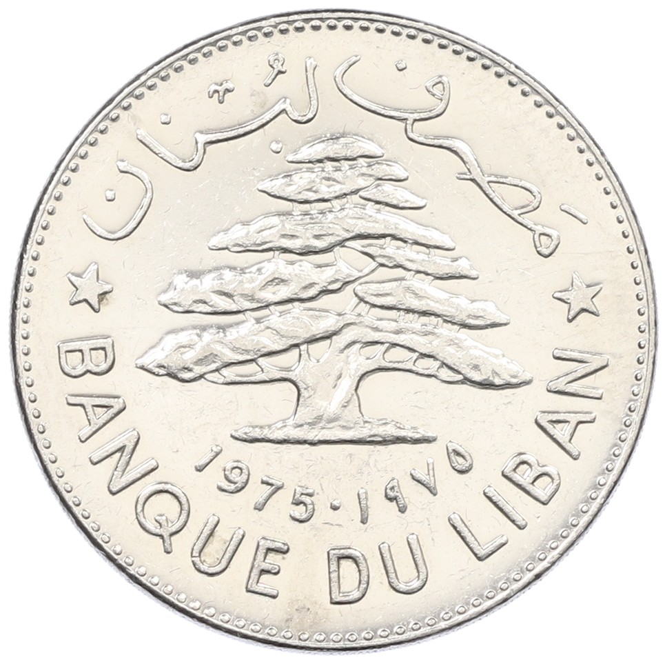 1 ливр 1975 года Ливан — Фото №1