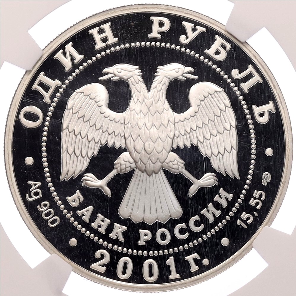 1 рубль 2001 года СПМД «Красная книга — Cахалинский осетр» в слабе NGC (PF69 ULTRA CAMEO) — Фото №2