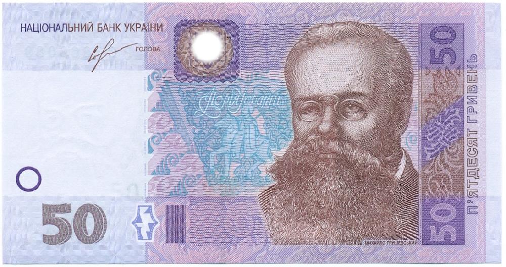 50 гривен 2013 года Украина — Фото №1