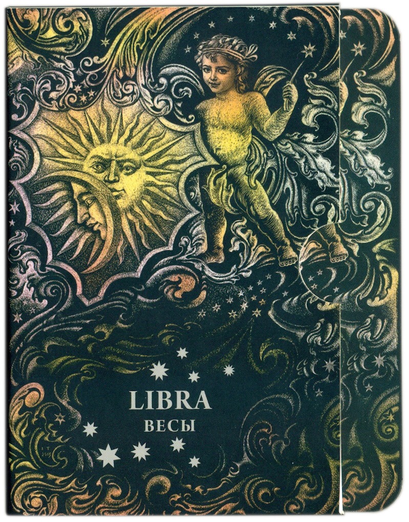 20 рублей 2013 года Белоруссия «Знаки зодиака — Весы» — Фото №3