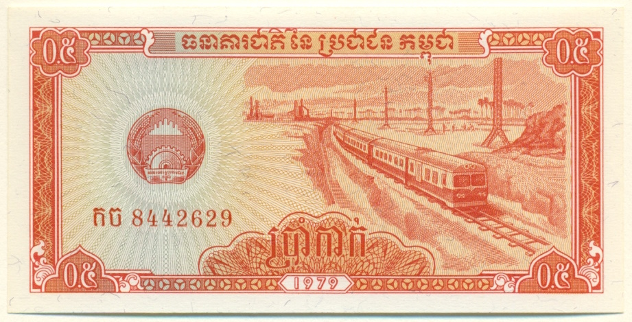 0.5 риелей 1979 года Камбоджа — Фото №1