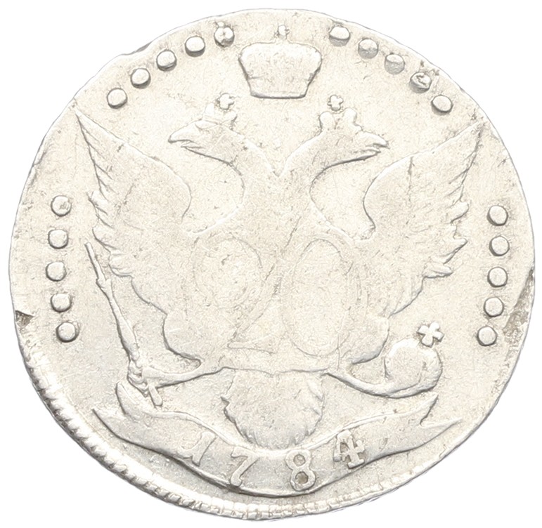 20 копеек 1784 года СПБ Российская Империя (Екатерина II) — Фото №2