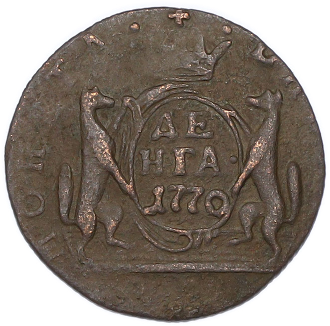 Денга 1770 года КМ Российская Империя (Екатерина II) «Сибирская монета» — Фото №1