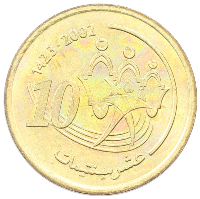 10 сантимов 2002 года Марокко — Фото №1